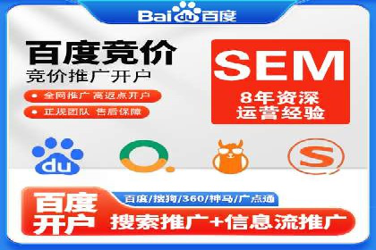 百度搜索推广在旅游行业的应用案例