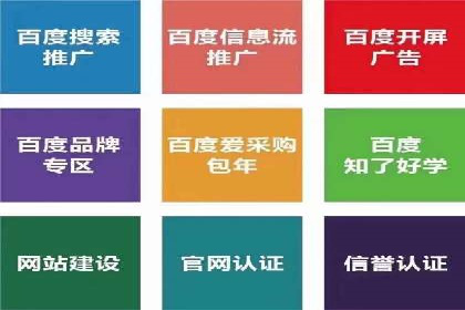 百度推广如何实现高转化率