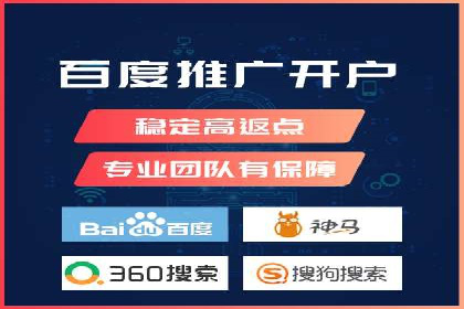 SEM竞价代运营公司案例成功秘诀